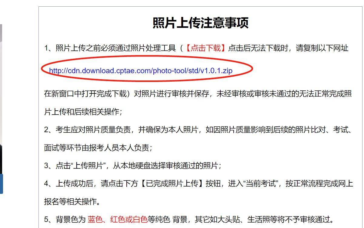 青海省公务员考试报名流程及照片要求审核处理方法